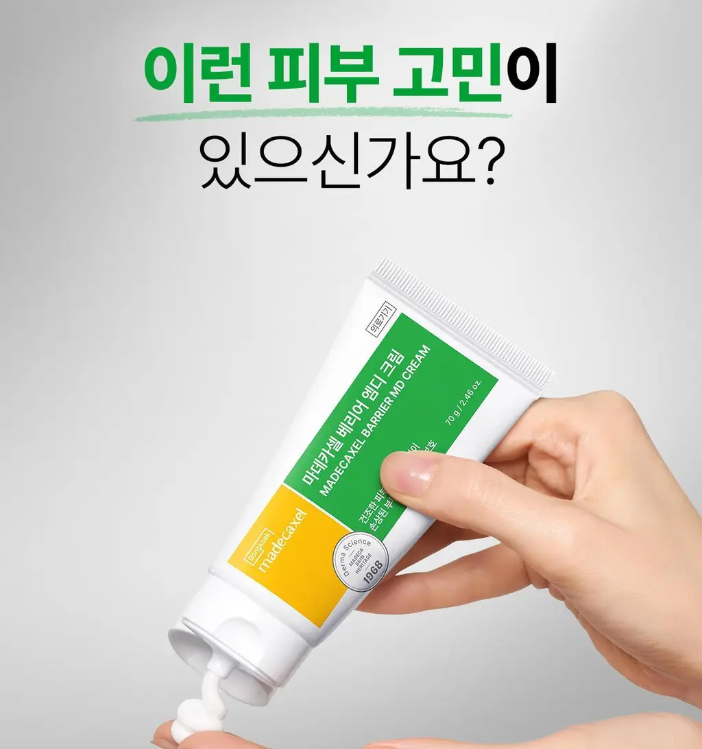 [손상장벽MD] 동국제약 마데카셀 베리어 엠디 크림 70g 상세페이지 2